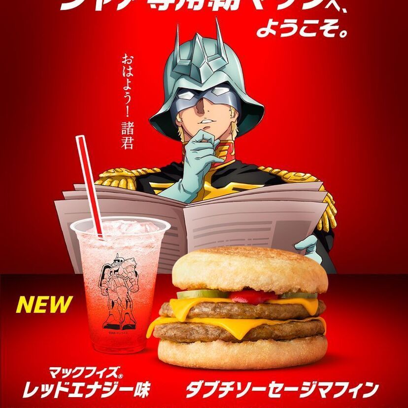 マクドナルドがガンダムとコラボ！『シャア専用マクドナルド』が6月22日からスタート！！