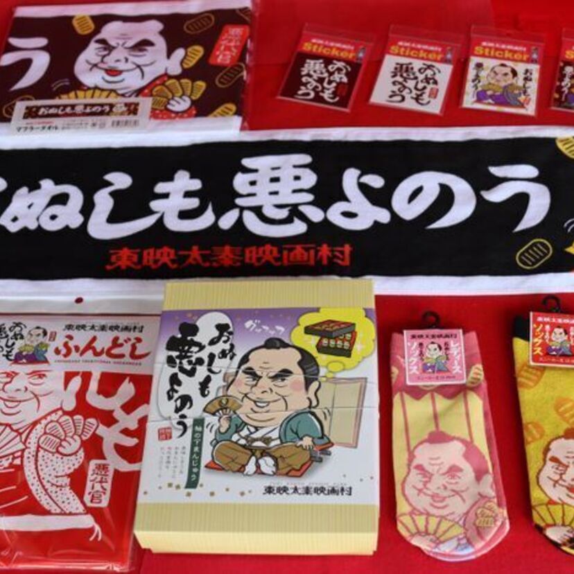東映太秦映画村の人気商品【おぬしも悪よのう】に5種類の新アイテムが登場！「シン・ウルトラマン」とのコラボ企画も話題に！