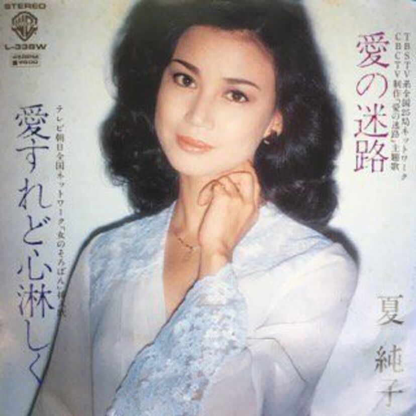 【夏純子】セクシーな魅力を放つ女優として1970年代を中心にご活躍！その全盛期やかつて披露した官能的な作品・場面もチェック！