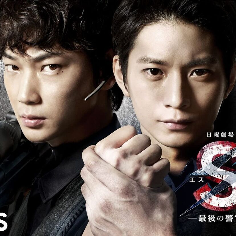 ドラマ「S-最後の警官-」をフルで無料視聴できる動画配信サービスを比較！