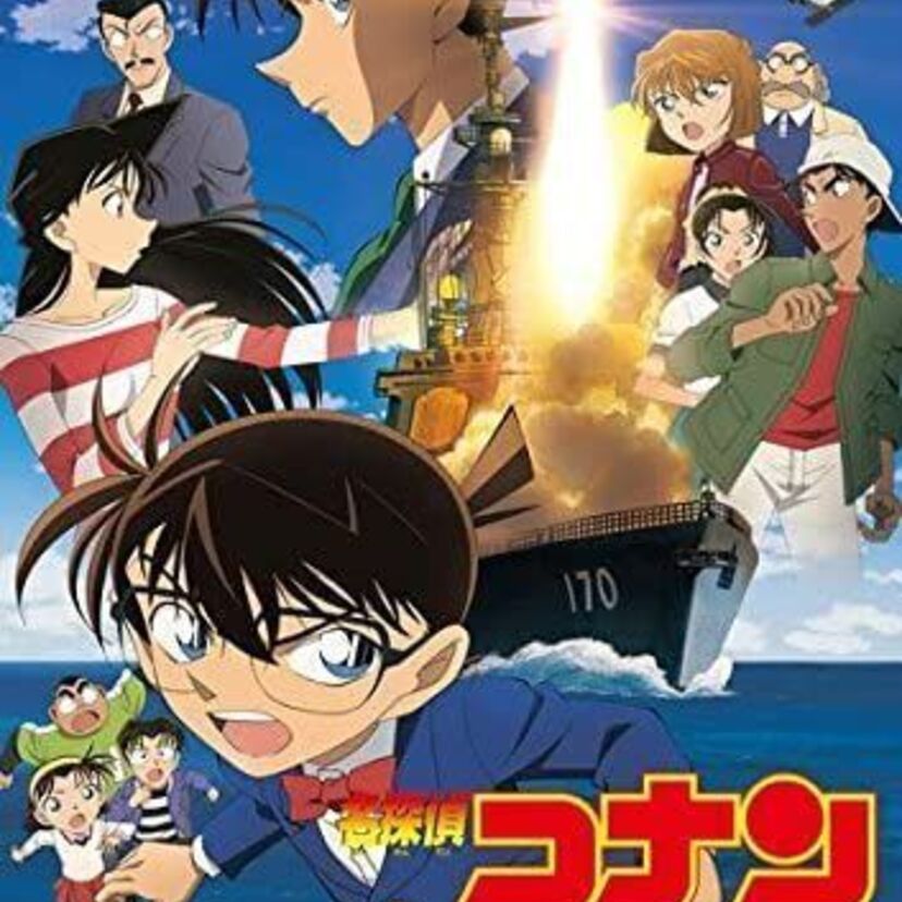 映画「名探偵コナン 絶海の探偵（プライベート・アイ）」をフルで無料視聴できる動画配信サービスを比較！