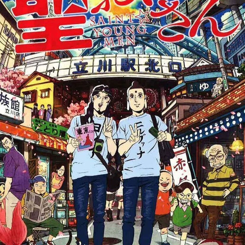 映画「聖☆おにいさん」をフルで無料視聴できる動画配信サービスを比較！