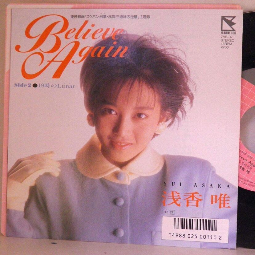 浅香唯がついにデビュー37周年！「C-Girl」「セシル」「Believe Again」などの楽曲配信を解禁！！