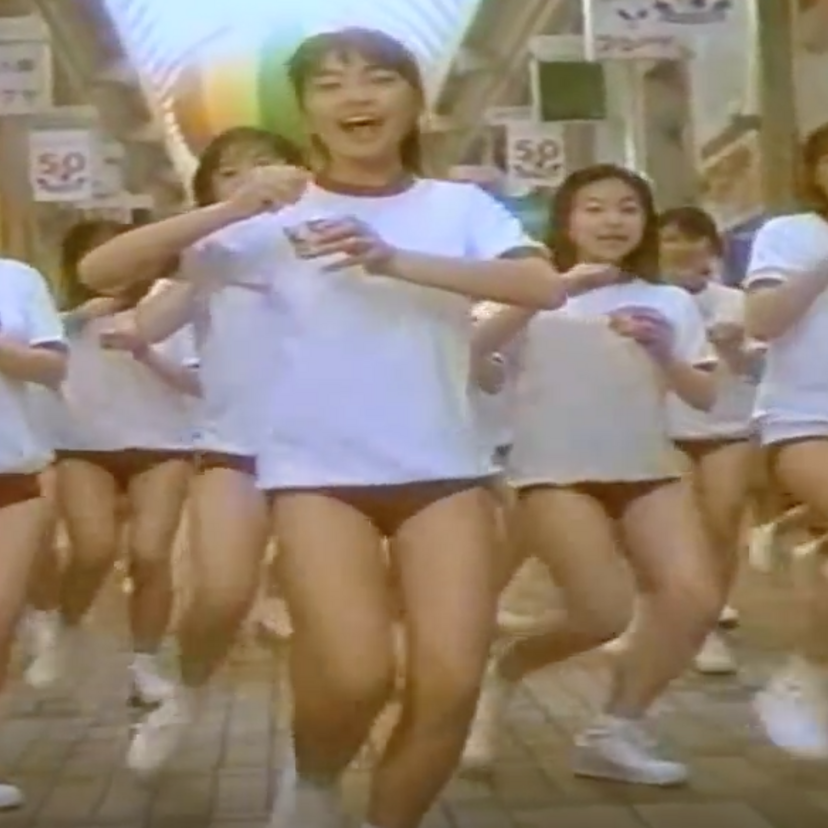 1990年代半ば「野村佑香」のブルマー姿のCMで話題になった『ねるじぇら』って何だ？！