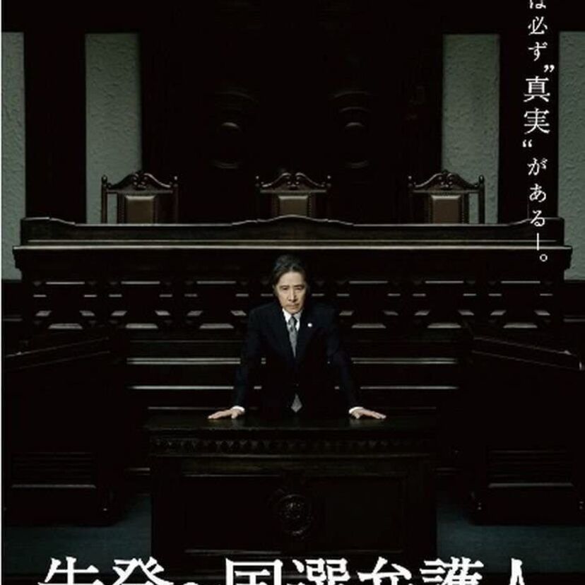 ドラマ「告発～国選弁護人」をフルで無料視聴できる動画配信サービスを比較！