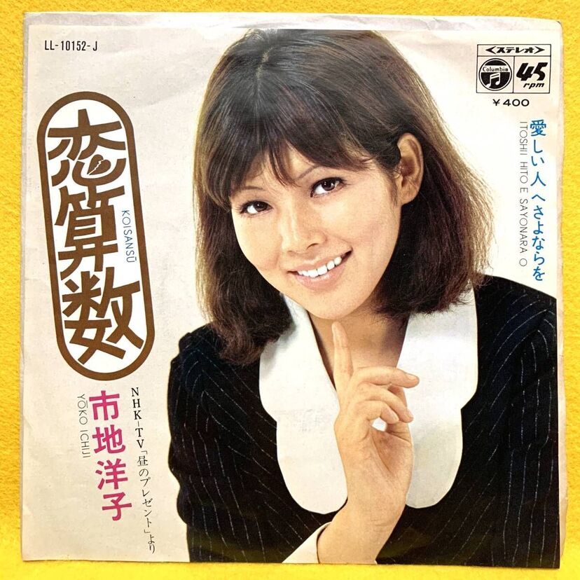 【市地洋子】ミラーマンSGM隊員･野村由起の役で存在感を発揮！安芸晶子の芸名で出演した狼の紋章の過激な官能シーンもチェック！
