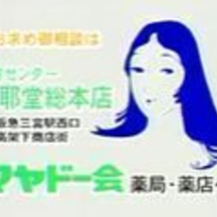 サンテレビ視聴者ホイホイ〜印象強すぎ懐かしCM集〜