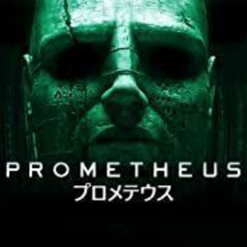 映画「プロメテウス」をフルで無料視聴できる動画配信サービスを比較！