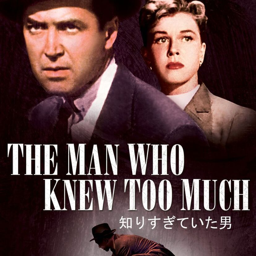 映画「知りすぎていた男」をフルで無料視聴できる動画配信サービスを比較！