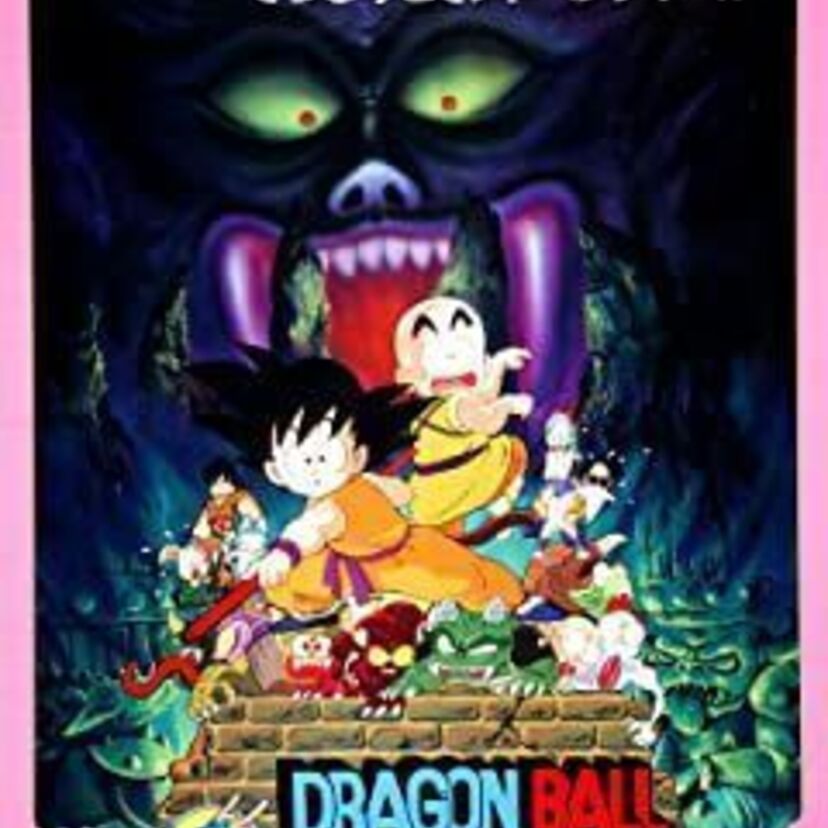 映画「劇場版 ドラゴンボール 魔神城のねむり姫」をフルで無料視聴できる動画配信サービスを比較！