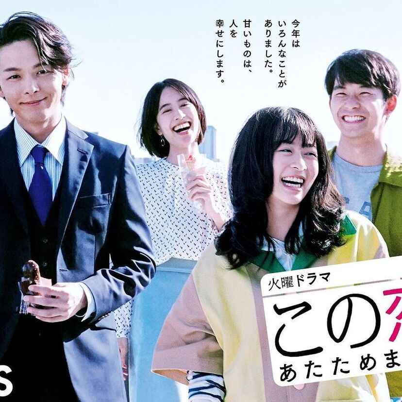 ドラマ「この恋あたためますか」をフルで無料視聴できる動画配信サービスを比較！