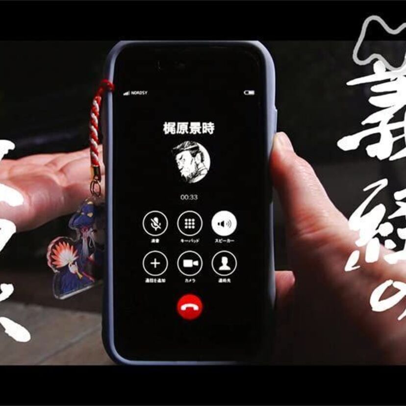 ドラマ「義経のスマホ」をフルで無料視聴できる動画配信サービスを比較！