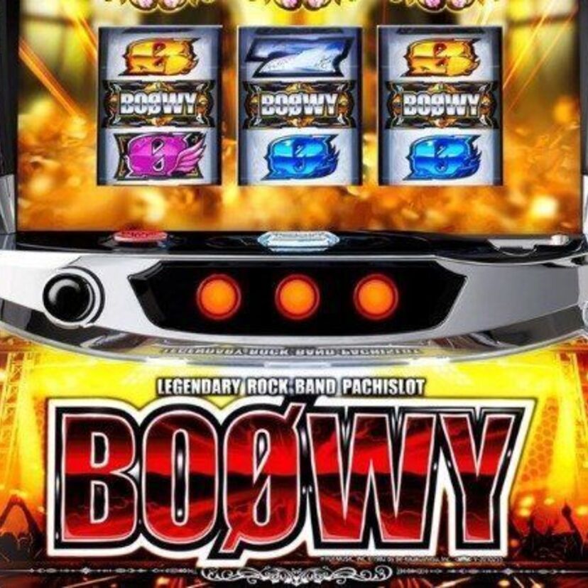 伝説のロックバンド「BOØWY」がパチスロに！新機種『パチスロBOØWY』が登場！！