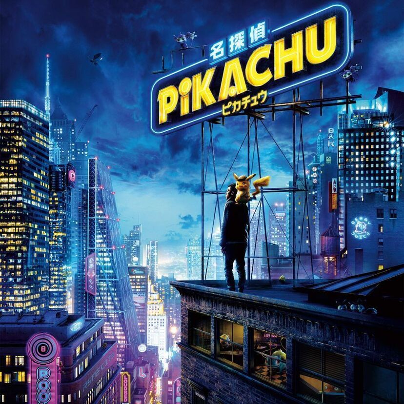 映画「名探偵ピカチュウ」をフルで無料視聴できる動画配信サービスを比較！