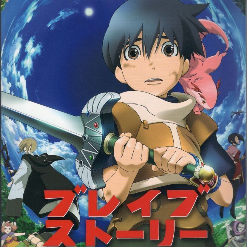 映画「ブレイブ ストーリー」をフルで無料視聴できる動画配信サービスを比較！