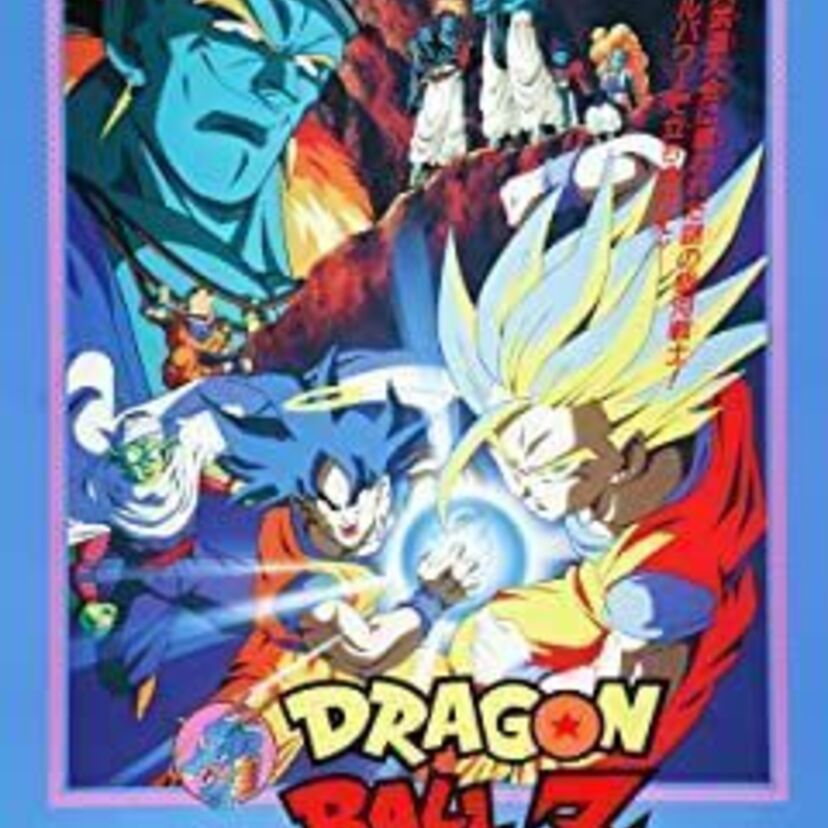 映画「劇場版 ドラゴンボールZ 銀河ギリギリ！！ぶっちぎりの凄い奴」をフルで無料視聴できる動画配信サービスを比較！