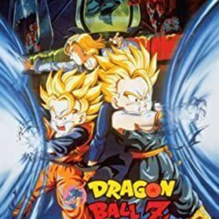 映画「劇場版 ドラゴンボールZ 超戦士撃破！！勝つのはオレだ」をフルで無料視聴できる動画配信サービスを比較！