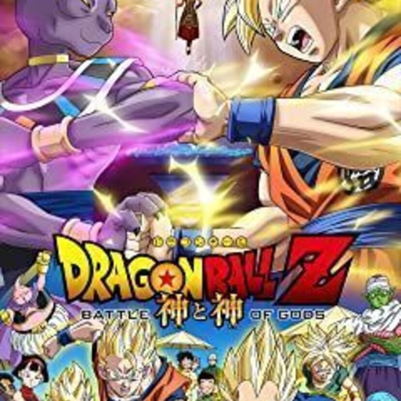 映画「ドラゴンボールZ 神と神」をフルで無料視聴できる動画配信サービスを比較！