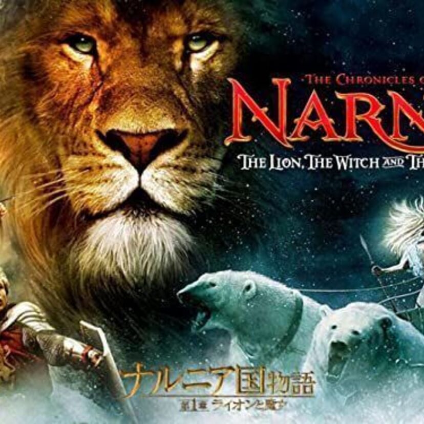 映画「ナルニア国物語 第1章：ライオンと魔女」をフルで無料視聴できる動画配信サービスを比較！