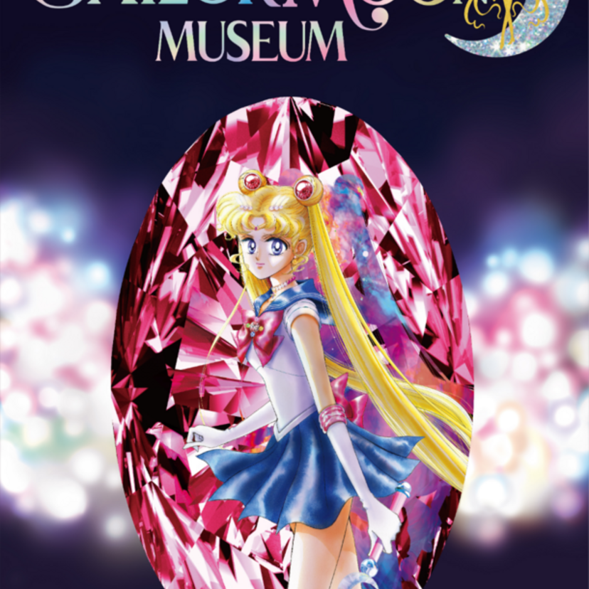 連載開始から30年の軌跡をたどる大展覧会「美少女戦士セーラームーン ミュージアム」が開催中！！