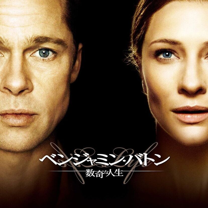 映画「ベンジャミン・バトン 数奇な人生」をフルで無料視聴できる動画配信サービスを比較！
