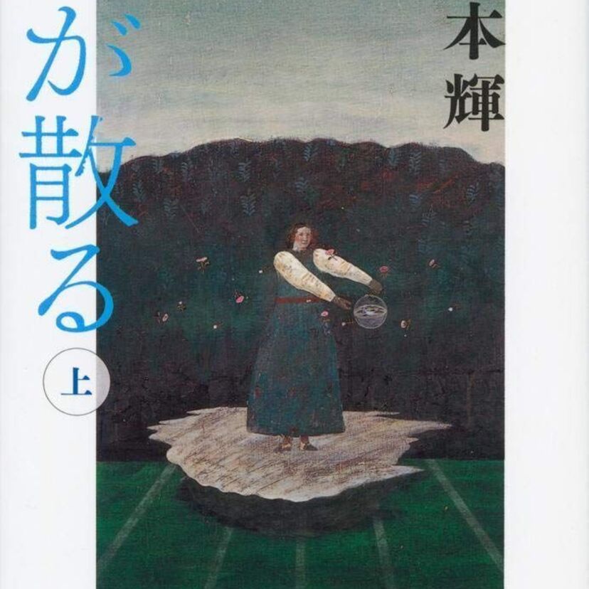 【青が散る】石黒賢のデビュー作！当時話題となった5人の二世俳優たちとその後