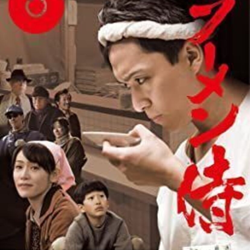映画「ラーメン侍」をフルで無料視聴できる動画配信サービスを比較！