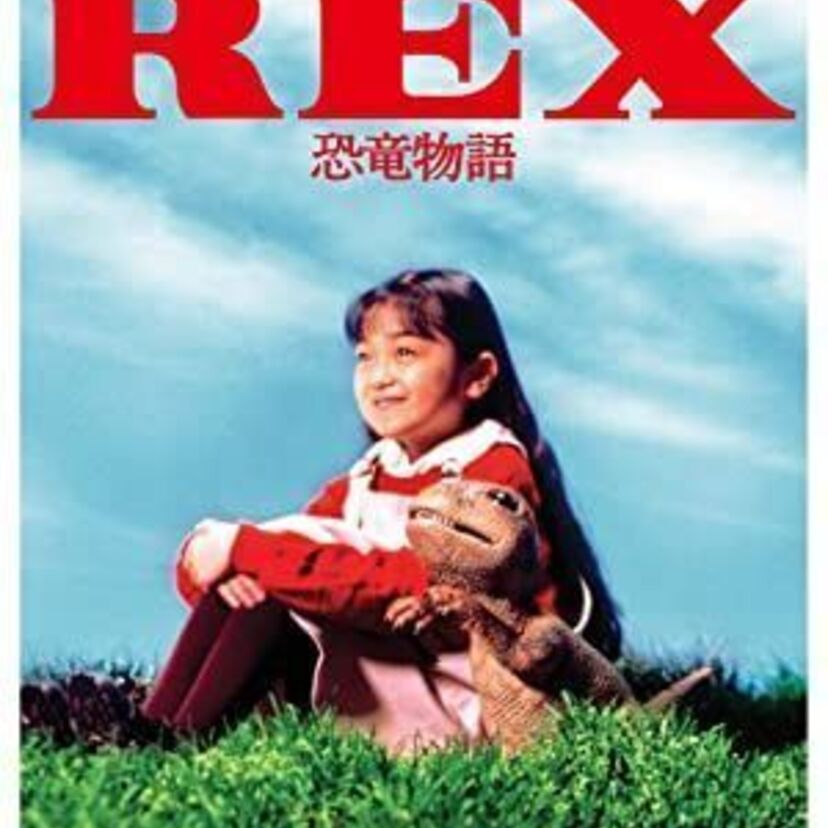 映画「REX-恐竜物語-」をフルで無料視聴できる動画配信サービスを比較！