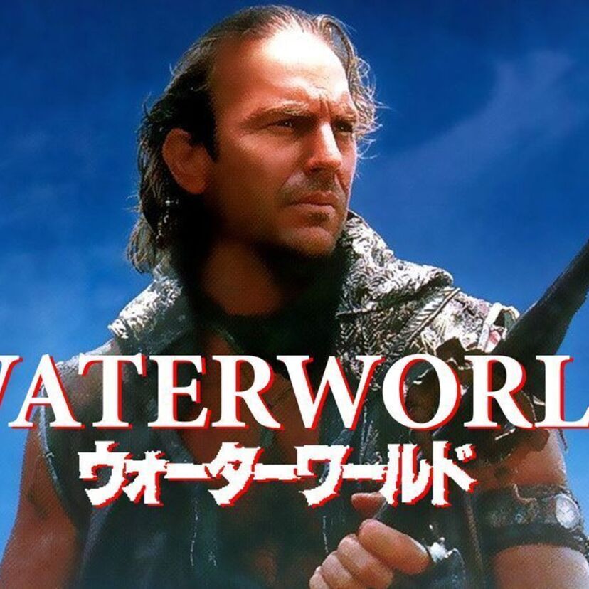 映画「ウォーターワールド」をフルで無料視聴できる動画配信サービスを比較！