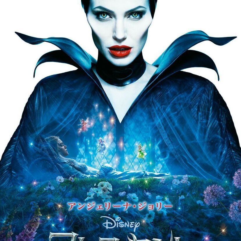映画「マレフィセント」をフルで無料視聴できる動画配信サービスを比較！