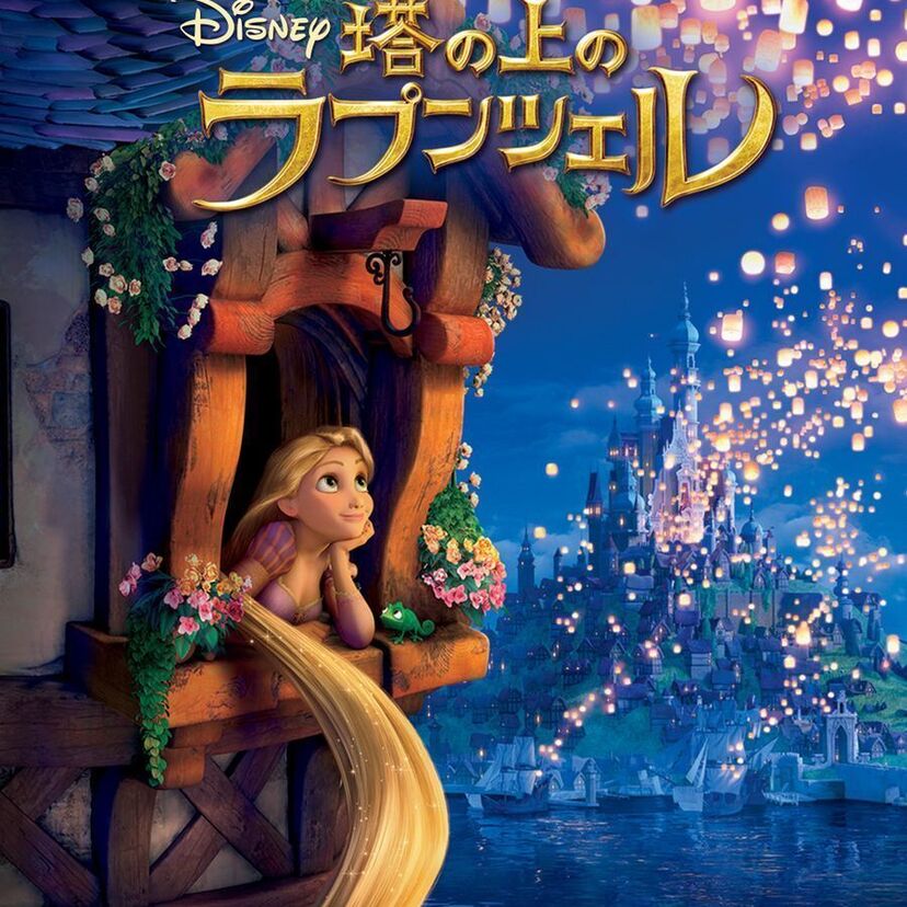 映画「塔の上のラプンツェル」をフルで無料視聴できる動画配信サービスを比較！