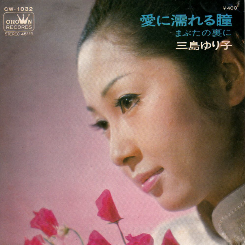 【三島ゆり子】暗闇仕留人のご出演では「なりませぬ」のセリフが流行語に!映画・ドラマでの活躍や官能カットなどもチェック!