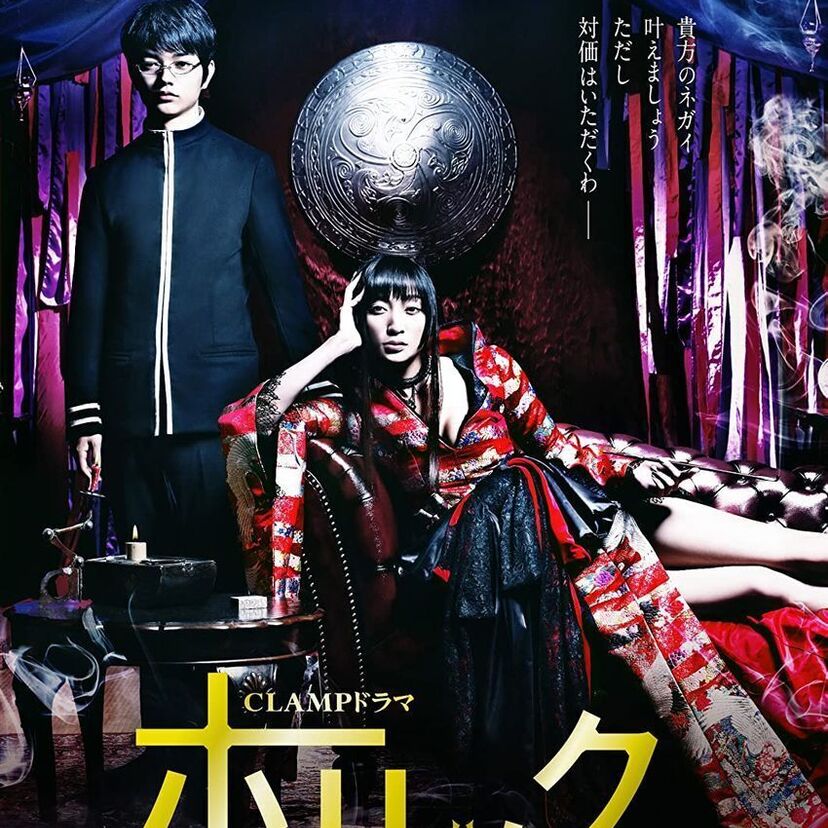 ドラマ「xxxHOLiC～ホリック～」をフルで無料視聴できる動画配信サービスを比較！