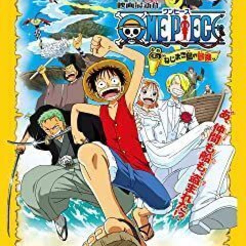 映画「ONE PIECE ワンピース ねじまき島の冒険」をフルで無料視聴できる動画配信サービスを比較！
