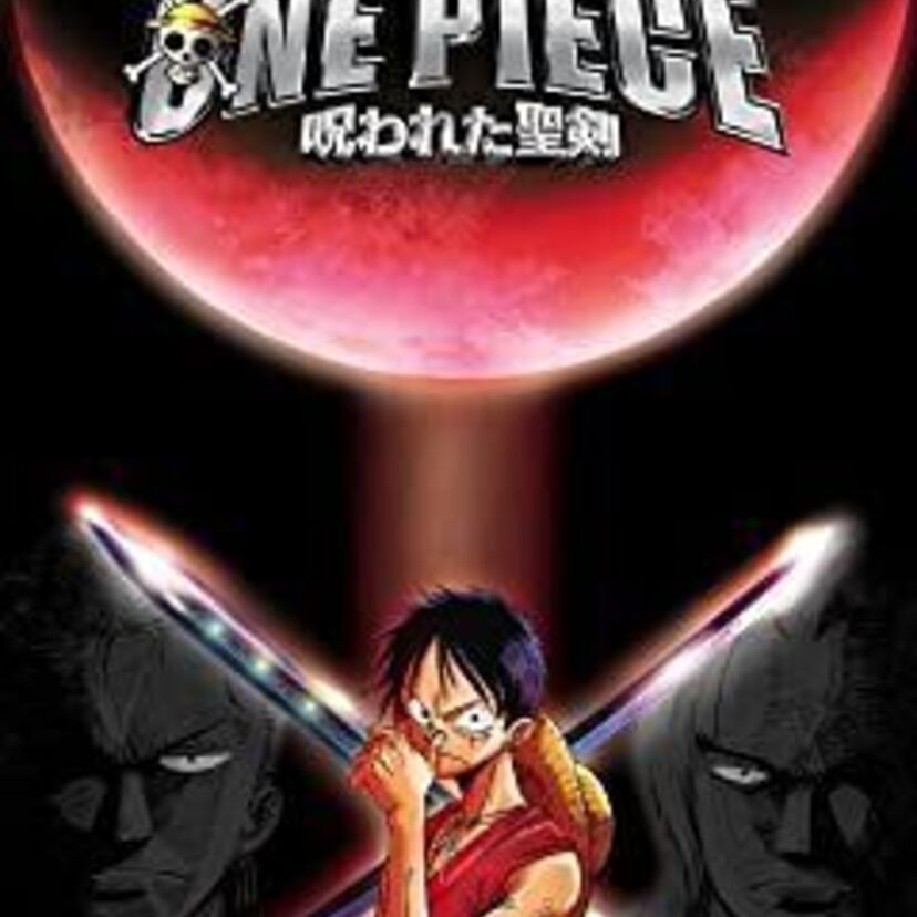 映画「ONE PIECE ワンピース 呪われた聖剣」をフルで無料視聴できる動画配信サービスを比較！