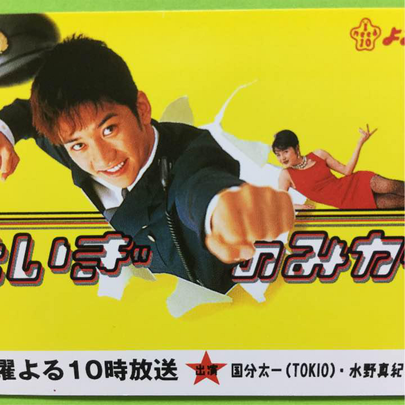 同性愛者から警察官まで熱演！国分太一さんの出演ドラマまとめ