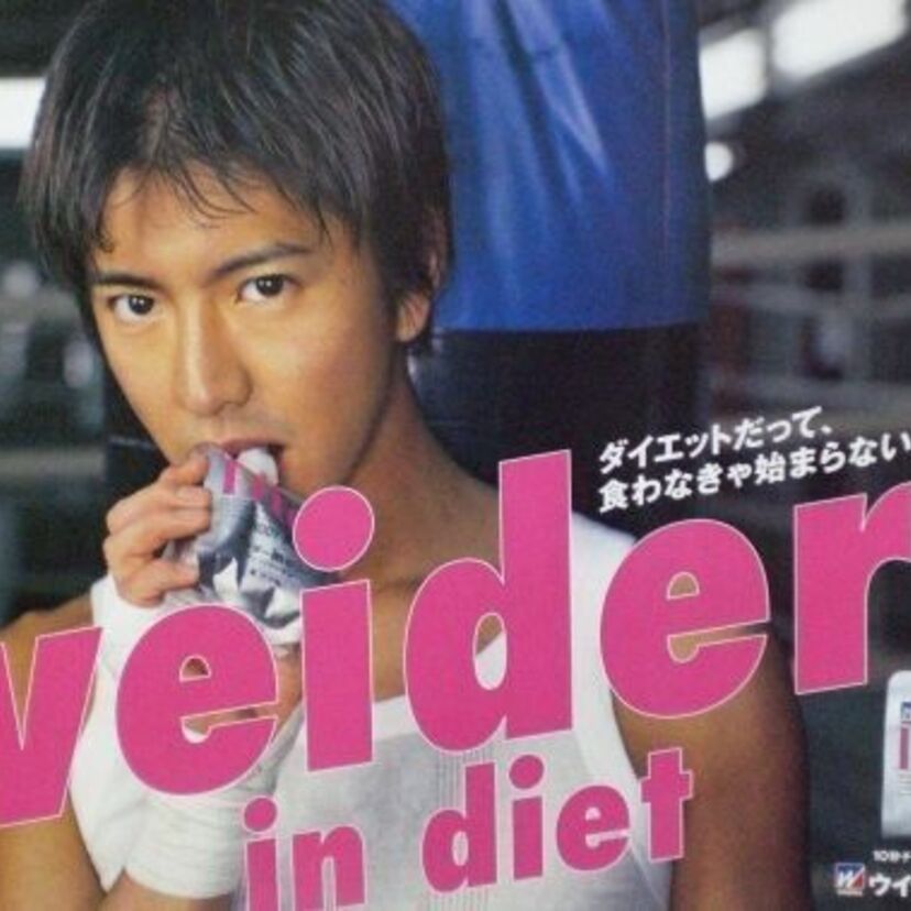 90年代にバズった飲料水！！大物芸能人たちがCMに抜擢されていた