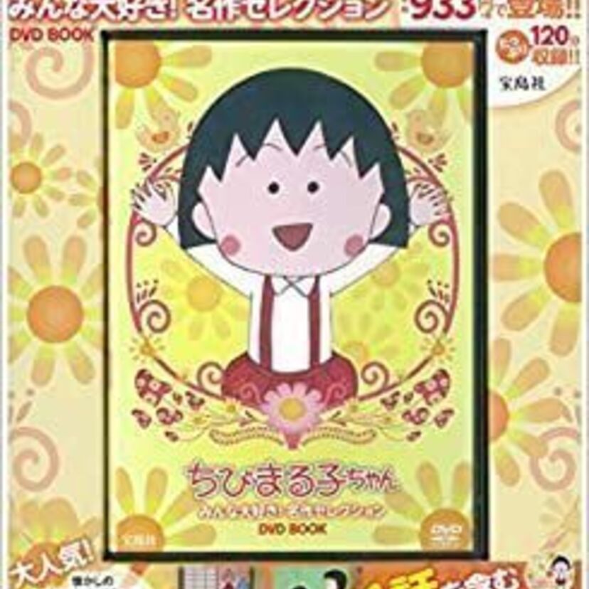 ちびまる子ちゃんに登場した文化は健在？紙芝居屋さん？ヨーヨーチャンピオンは？