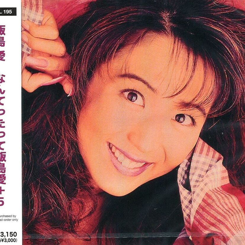 「あい」という名前の芸能人といえば誰？