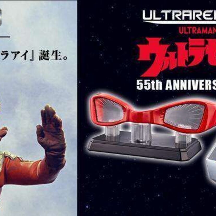  『ウルトラセブン』55周年記念！電子回路入り『ウルトラアイ』がついに商品化！癒しアイテム『癒スラッガー』の復刻も決定！