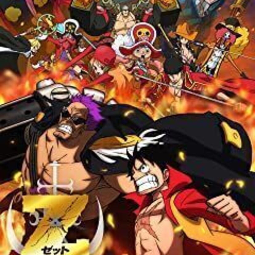 映画「ONE PIECE FILM Z （ワンピース フィルム ゼット）」をフルで無料視聴できる動画配信サービスを比較！