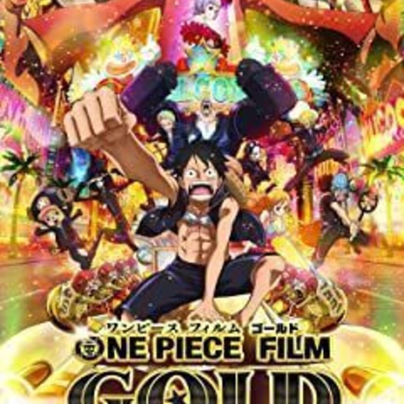 映画「ONE PIECE FILM GOLD（ワンピース フィルム ゴールド）」をフルで無料視聴できる動画配信サービスを比較！