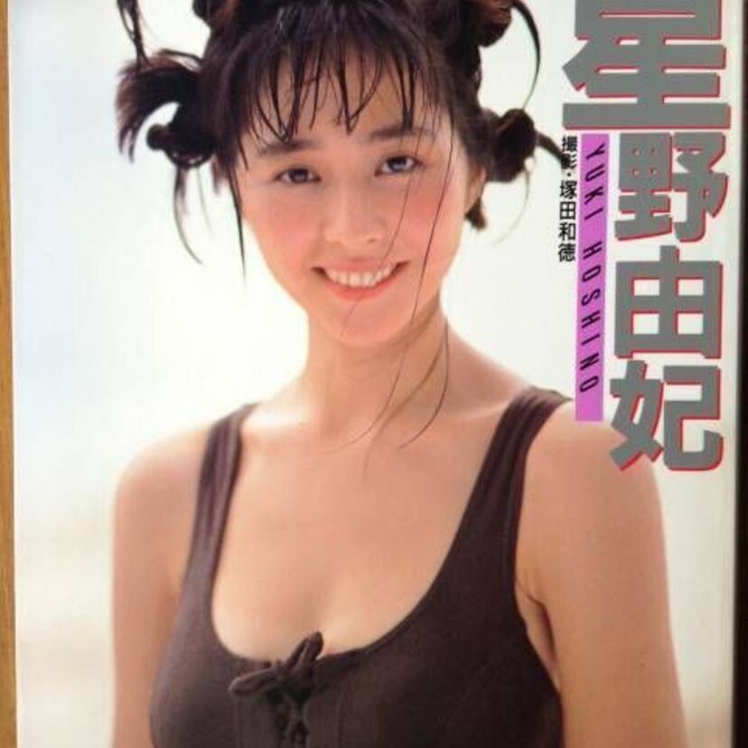 【上野正希子】星野由妃の名義でアイドルとしてご活躍!かつて披露した官能シーンなどもプレイバック!