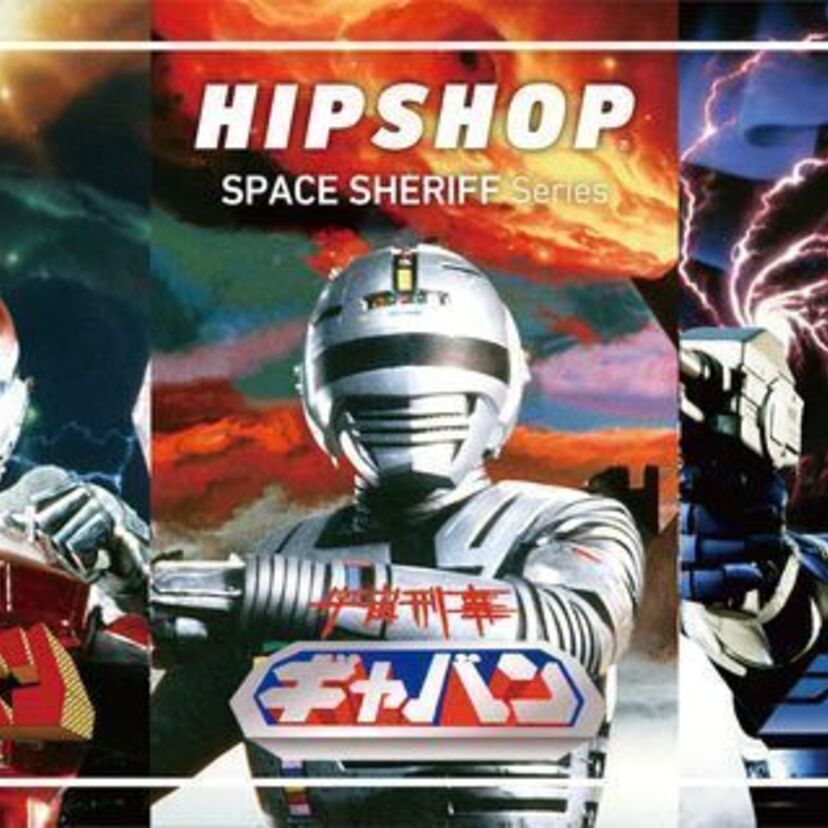 あばよ、涙。よろしく勇気！今年40周年を迎えた「宇宙刑事ギャバン」のアンダーウェアが好評発売中！！