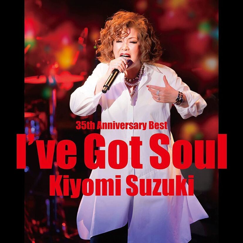 鈴木聖美がデビュー35周年！『〜35th Anniversary Best〜“I've Got Soul"』が発売決定！