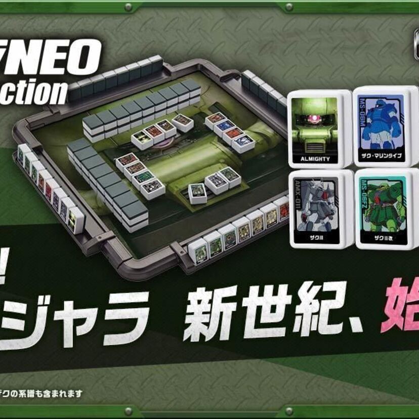 「機動戦士ガンダム」のアンダーウェアが登場！「ザク」好きのための『ドンジャラNEO』も話題に！！
