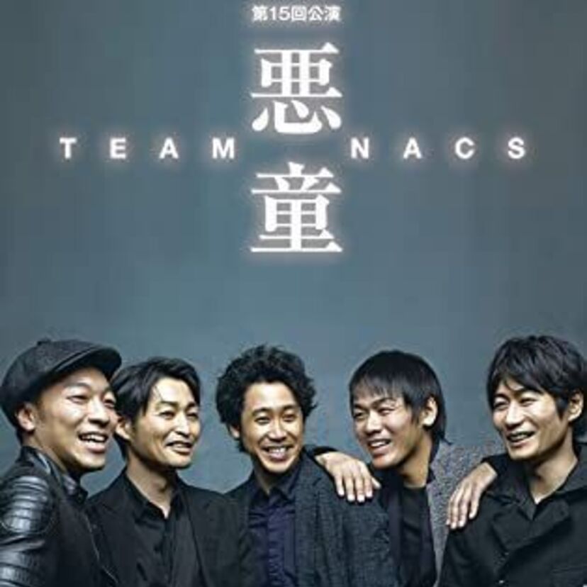 TEAM NACS（チーム・ナックス） なぜ人気？大泉洋以外のメンバーや結成秘話を紹介！