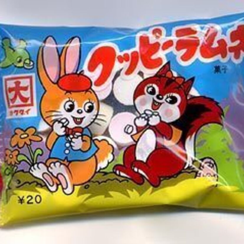 【数え唄にもなったクッピーラムネとジュ―C】「１・２・３・４・５・６・７・８・９（クッピーラムネ）・１０（ジューC）」でおなじみだった人気のお菓子。