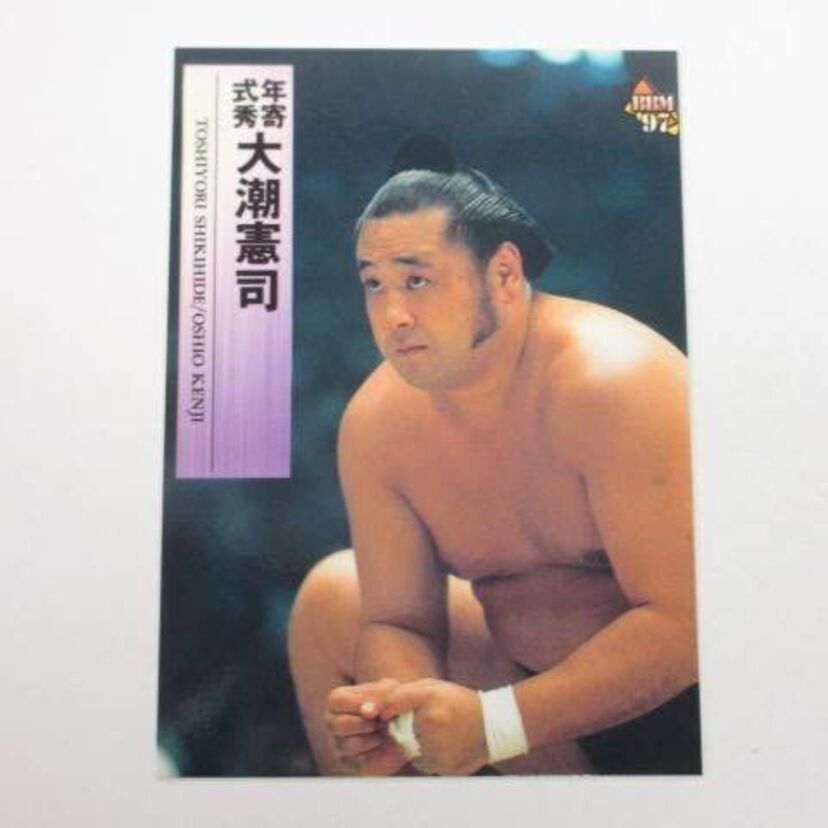 【元小結・大潮】通算出場1891番！40歳まで現役を続けた驚異のレコードホルダー！