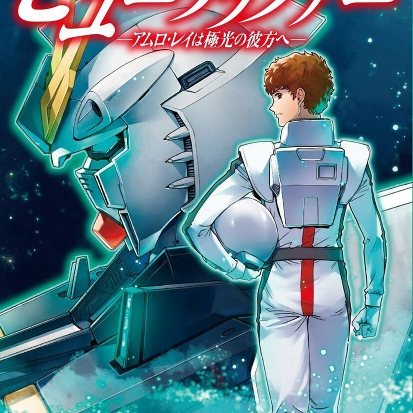 『機動戦士ガンダム ピューリッツァー』の重版記念！第3話までの無料公開を実施！その他ガンダム最新情報をお届け！！